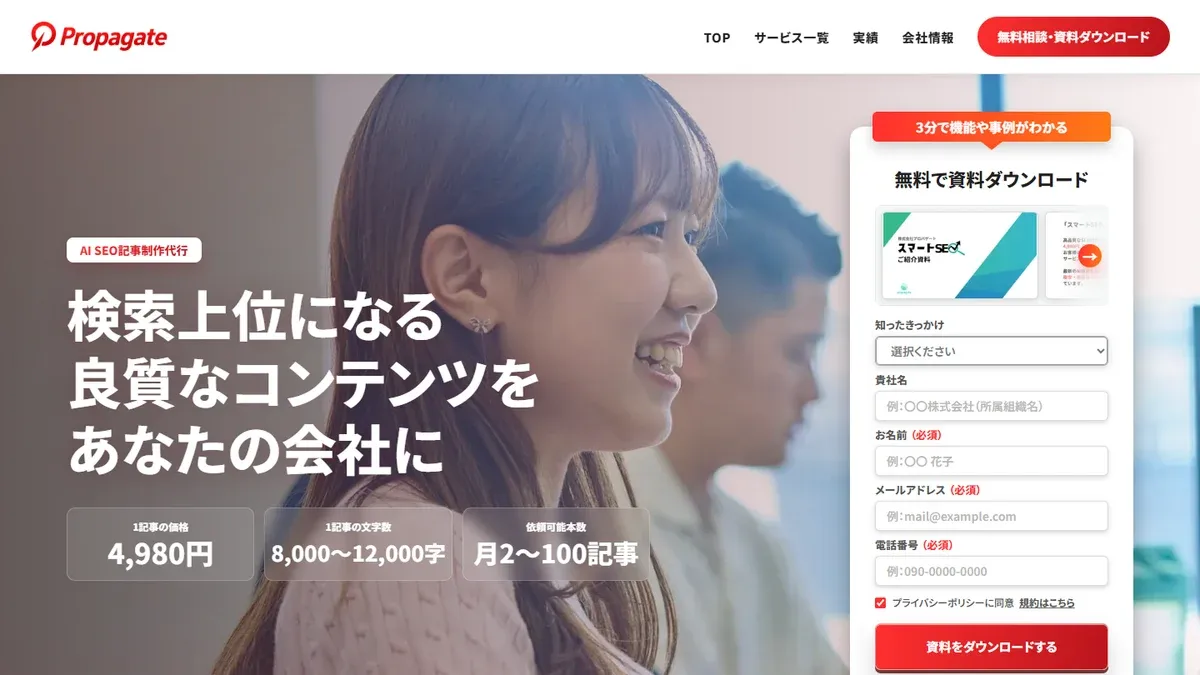 スマートSEOでできること